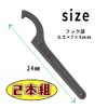 TKY Hook Wrench Hook Spanner, Hook Spanner, Hook Spanner, 2-Piece