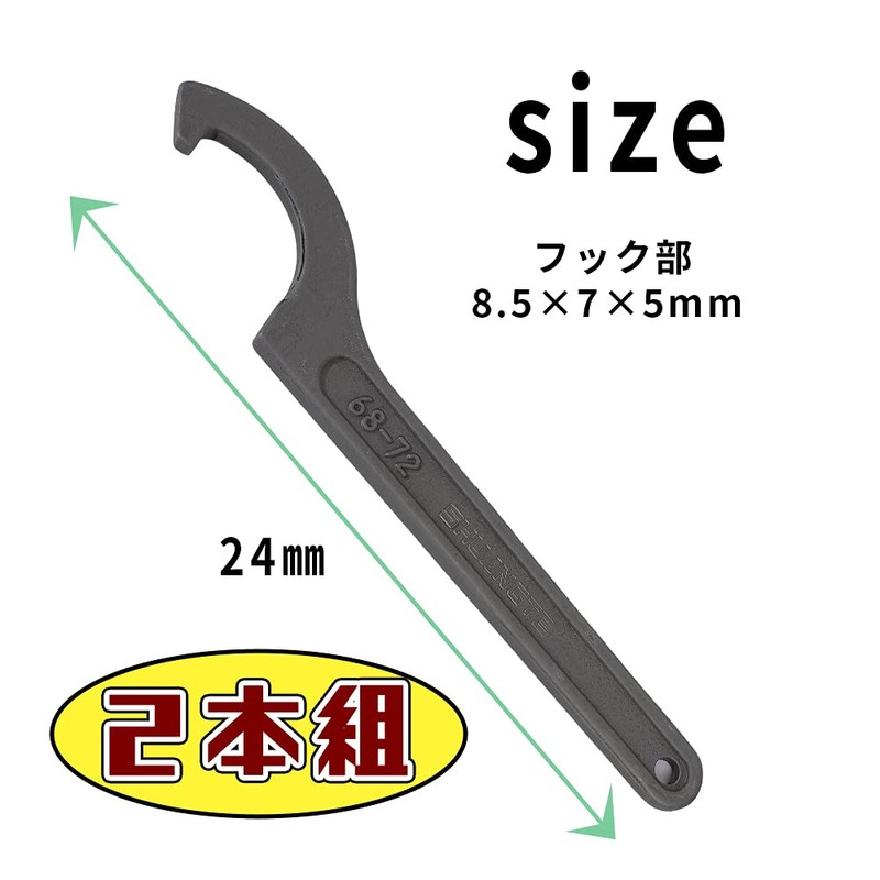 TKY Hook Wrench Hook Spanner, Hook Spanner, Hook Spanner, 2-Piece