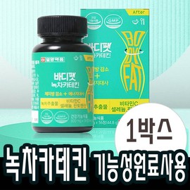 녹차카테킨 복부 체지방 단기다이어트 남성 여성 약56정 다이어트식품 Green Tea Catechin Abdominal Fat Short-term Diet for Men and Women, Approximately 56 Tablets Diet Supplement