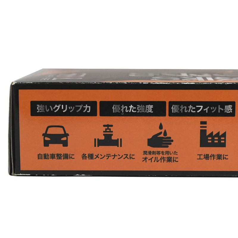 Harada Sangyo Nitrile Gloves, Grippers Gloves, 50 Pieces, L Size,