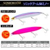 DUEL(デュエル)ソニックブーム SBミノー 125mm 24g フローティング パールレッドヘッド 重心移動 遠投