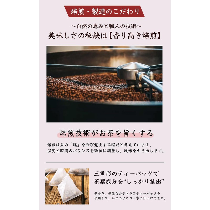 Natural Feast Azuki Tea Bag, Made in Japan, Azuki Bean