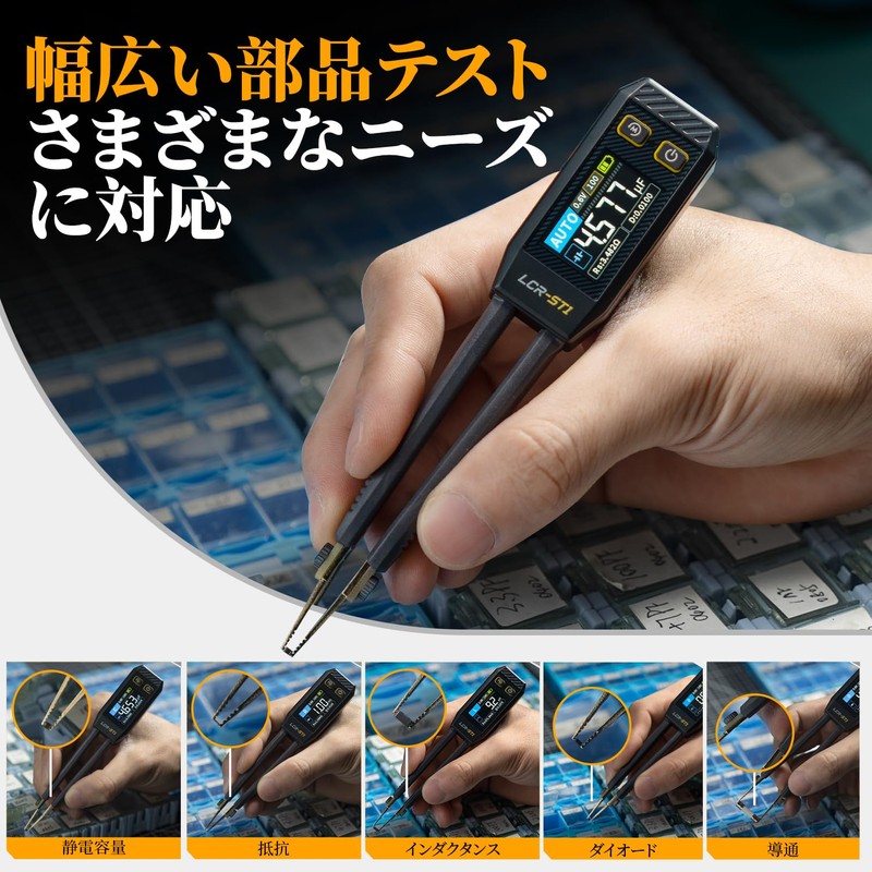 FNIRSI LCR-ST1 SMD Tester Smart LCR Meter Tweezers Resistance Tester