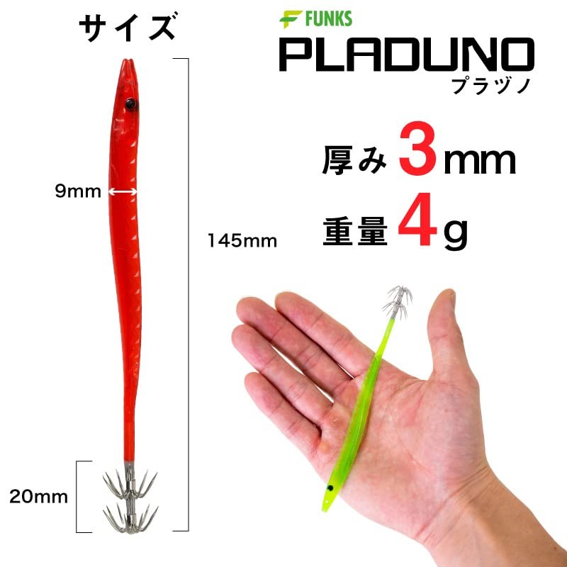 FUNKS Pradzuno 5.5 inches (14 cm), Set of 5, Squid
