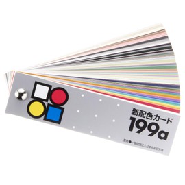 Nihon Shiken 199a New Color Scheme Card