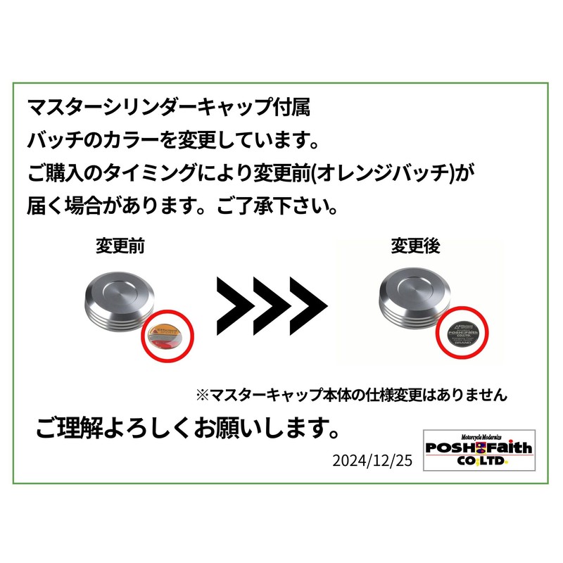 POSH 500153-04 Motorcycle Goods Master Cylinder Cap NISSIN Inner Diameter