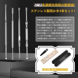 耳かき【厳選の4本入り】 ステンレス製 みみかき 多種類の先端形状（スパイラル型 スプーン型 スプリング型 ） 水洗い可能 清潔感がある 耳掻き 耳掃除 専用ケース付き（シルバー）