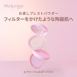 【Official】Wonjungyo Airy Filter Pact Plain Lavender 11g / Pressed Powder Makeup Touch-Up Tone Up