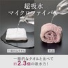 Alpha Microfiber AP-438809 Quick Drying Long Type Hair Towel FUWAP