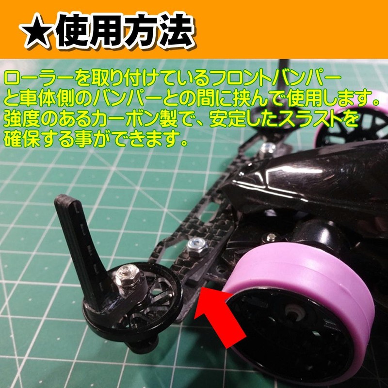 M4WD Carbon Thrust Plate Angle: 7 Degree Mokedo-factory