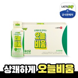 Chong Kun Dang Health Lactojoy Ollebium 1 box (10 bottles) / 종근당건강 락토조이 오늘비움 1박스(10병)