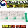 Middle-aged women eat elastin, low-molecular-weight collagen, milk ceramide / 중년여성 먹는 엘라스틴 저분자콜라겐 밀크세라마이드