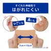 【第2類医薬品】ロキソニンEXテープ 21枚