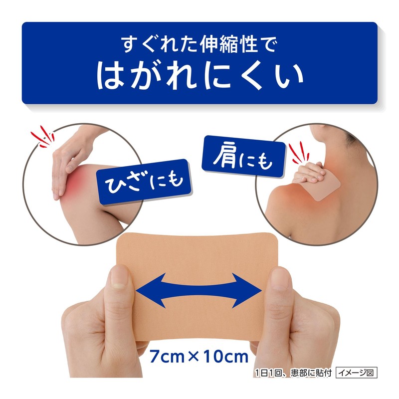 【第2類医薬品】ロキソニンEXテープ 21枚