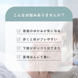 Ultra-thin, Chunky Pelvic Taping, Mesh Type, Pelvic Belt, Pelvic Correction, Prevents Stuffiness, Unisex, Easy Waist, Made in Japan, One-touch Tape, Thin, Tightening, Waist Supporter (Beige, L)