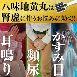 [Class 2 Medicines] Yamiji Koumaru 900 Pills