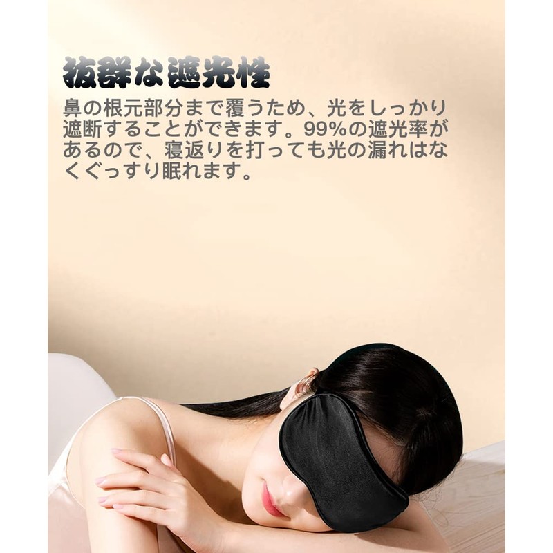 Samcos Eye Mask, For Sleeping, Silk Eye Mask, Blindfold, Soft,