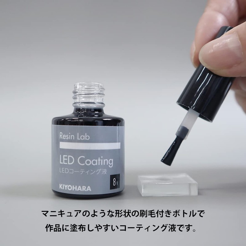 KIYOHARA Resin Lab RLC8 LED Coating Fluid, 0.3 oz (8
