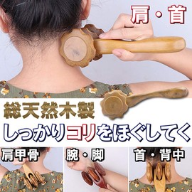 HAMILO Massage Roller Wooden Myofascial Release Cellulite Massage Roller for Two Arms, Hips, Shoulders, Beautiful Face, Muscles, Healing (Brown)
