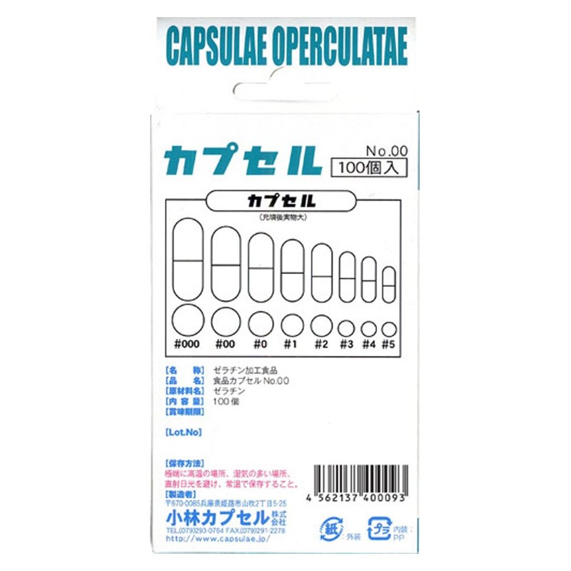 No. 00 Capsules, Pack of 100