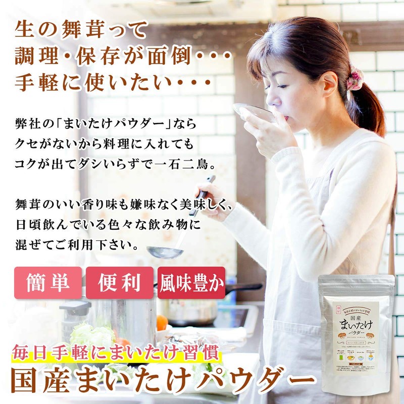 Hakuya Maitake Powder Dried Maitake Powder 2.8 oz (80 g)