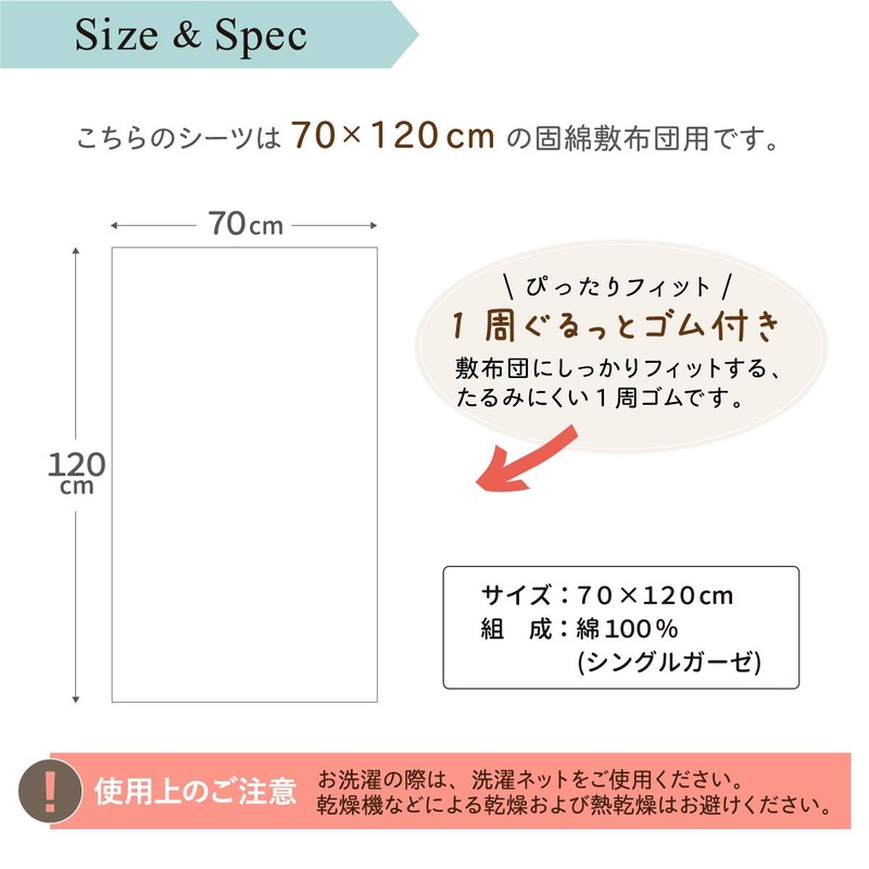 un doudou 1802 Baby Fitted Sheets, Made in Japan, 27.6