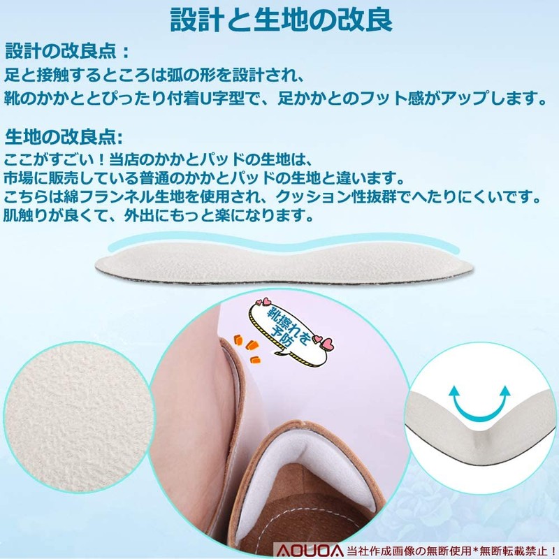 AOUOA Anti-Paking Heel Pad, Shoe Heel Protection Pad, Heel Half