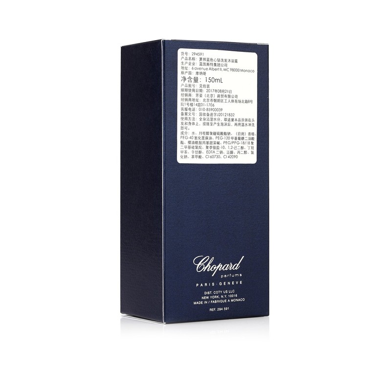 Chopard Wish Shower Gel 150 ml
