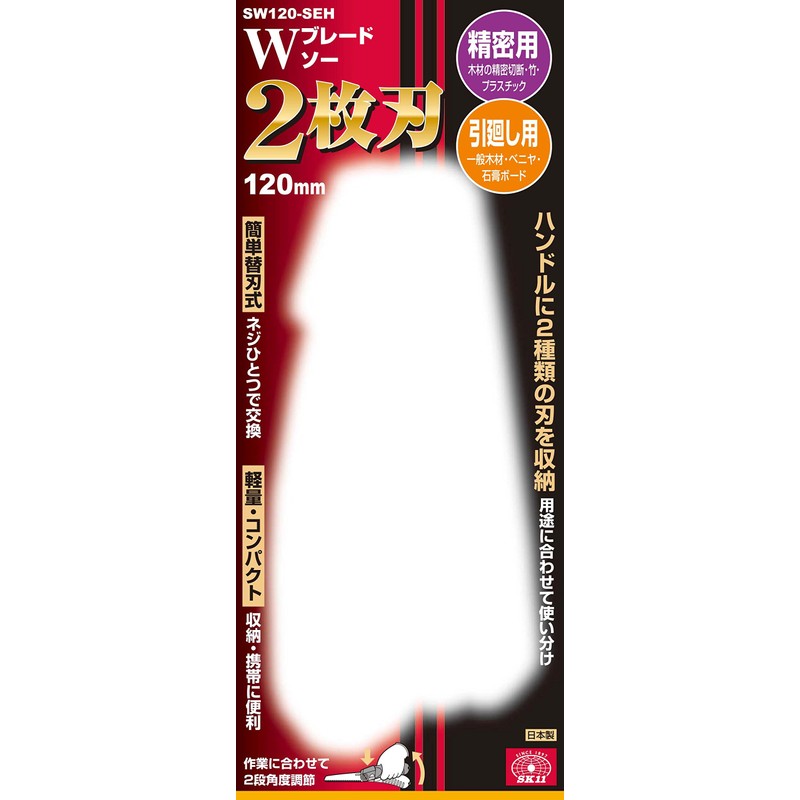 SK11 SW120-SEH Replacement Blade Type Folding Saw Double Blade Saw