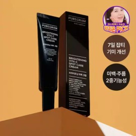 Puregram 퓨어그램 잡티기미 미백크림 15ml 2개 [2개 구매시 1개더] Puregram Spot Removal Whitening Cream 15ml 2pcs [Buy 2 Get 1 Free] [Pore Tightening Lifting Serum 30ml]