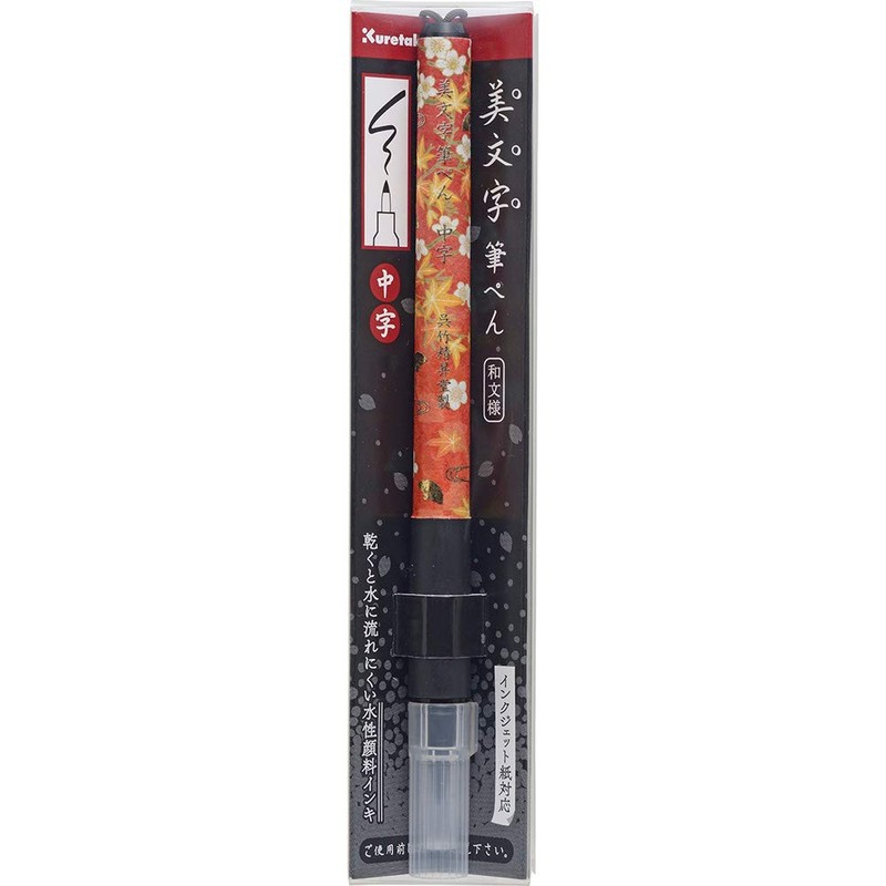 Kuretake XTWM3-15 Beautiful Character Writing Pen, Japanese IV, Medium Point,