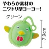 アーテック(Artec) おもちゃ ぷにゅぷにゅニワトリヨーヨー グリーン 21832