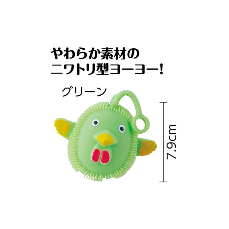 アーテック(Artec) おもちゃ ぷにゅぷにゅニワトリヨーヨー グリーン 21832