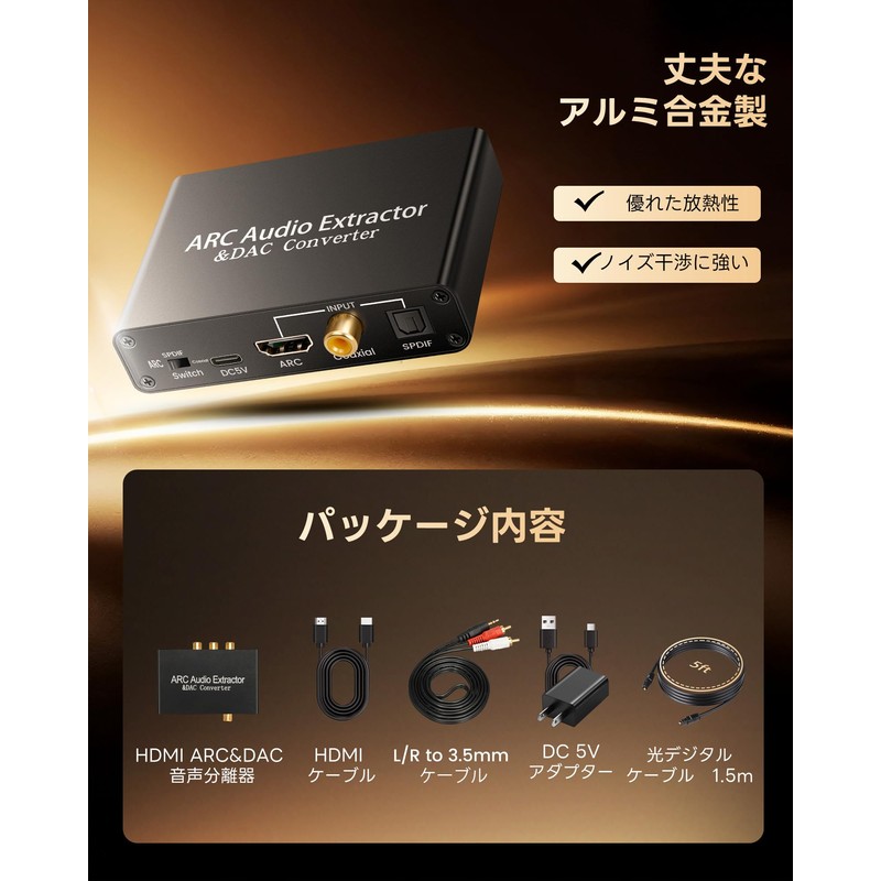 Avedio Links HDMI ARC Adapter, Audio Extractor, Supports 192 KHz,