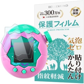 BELLEMOND B1748 Tamagotchi Paradise Protective Film [Set of 2] Real Machine Verified Anti-Fingerprint Anti-Bubble Anti-Bacterial, Made in Japan