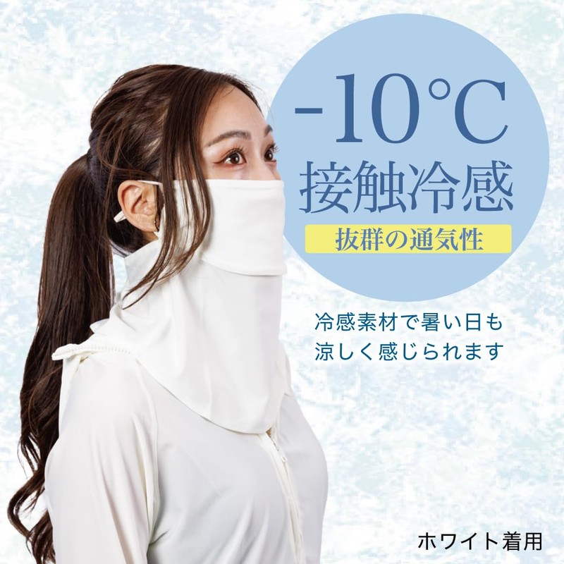 [Preime] Face Cover, Sun Protection, UV Protection, For Those Who