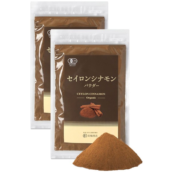 Saiwa Shoten Ceylon Cinnamon Powder, 3.5 oz (100 g), Organic JAS, Made in Sri Lanka, Fine Powder, Additive-Free, Organic Zipper Included (Set of 2)