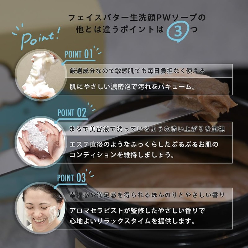 Face Butter Raw Face PW Soap
