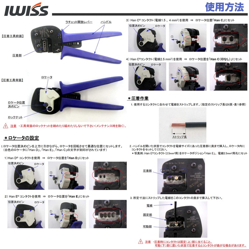 IWISS Han D/E/C Crimping Tool Harting Contact Pin with Locator