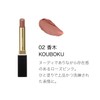 SUQQU SC Velvet Fitted Lipstick 02 Incense Wood - KOUBOKU