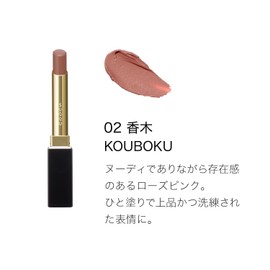 SUQQU SC Velvet Fitted Lipstick 02 Incense Wood - KOUBOKU