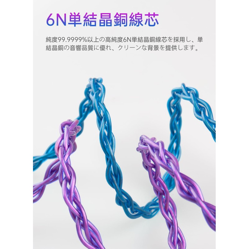 [KBEAR 4989] 2pin 0.17 inch (4.4 mm) Re-Cable, 4 Core