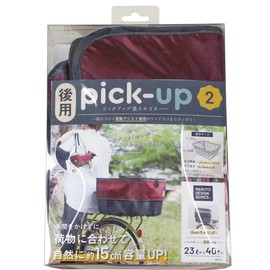 Okubo Manufacturing MARUTO Pickup Rear Basket Cover 2 Wine