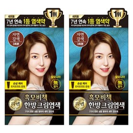 Lien Black Hair Dyeing Cream, Natural Brown, 2 Pieces / 리엔 흑모비책 새치염색 크림, 자연갈색, 2개