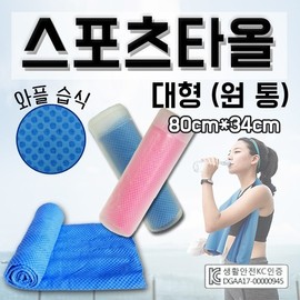 Sports towel [cool towel-cylindrical] Cool towel/sports towel/wet suede sports towel (green) 10ea