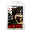 SK11 Shock Absorbing Protector for Knees, Single Leg 9SH-HIZA-FR