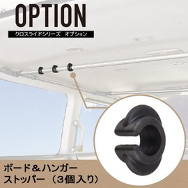 Carmate NS109 Crossslide Series Car Storage Board & Hanger Stopper for Hanger Bars