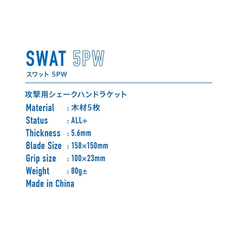 VICTAS SWAT 5PW SWAT 5PW SWAT 5PW Attack Shake Hand