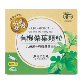 Toyotama Organic JAS Certified Organic Mulberry Granules, 0.05 oz (1.5 g) x 60 Packs