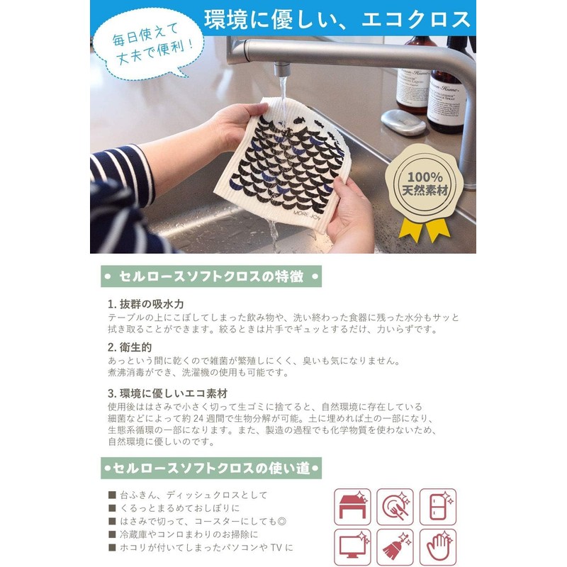 More Joy - Eco-Friendly Swedish Dishcloths, Pack of 2 Black